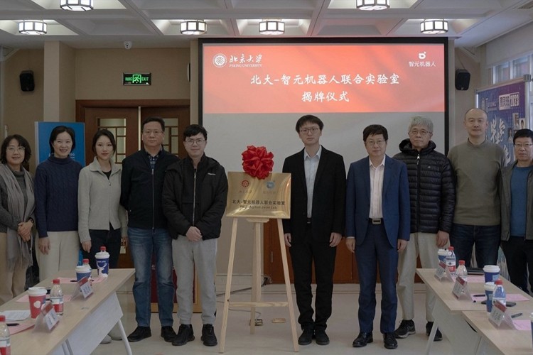 “北大—优游ub8机器人联合实验室”正式成立