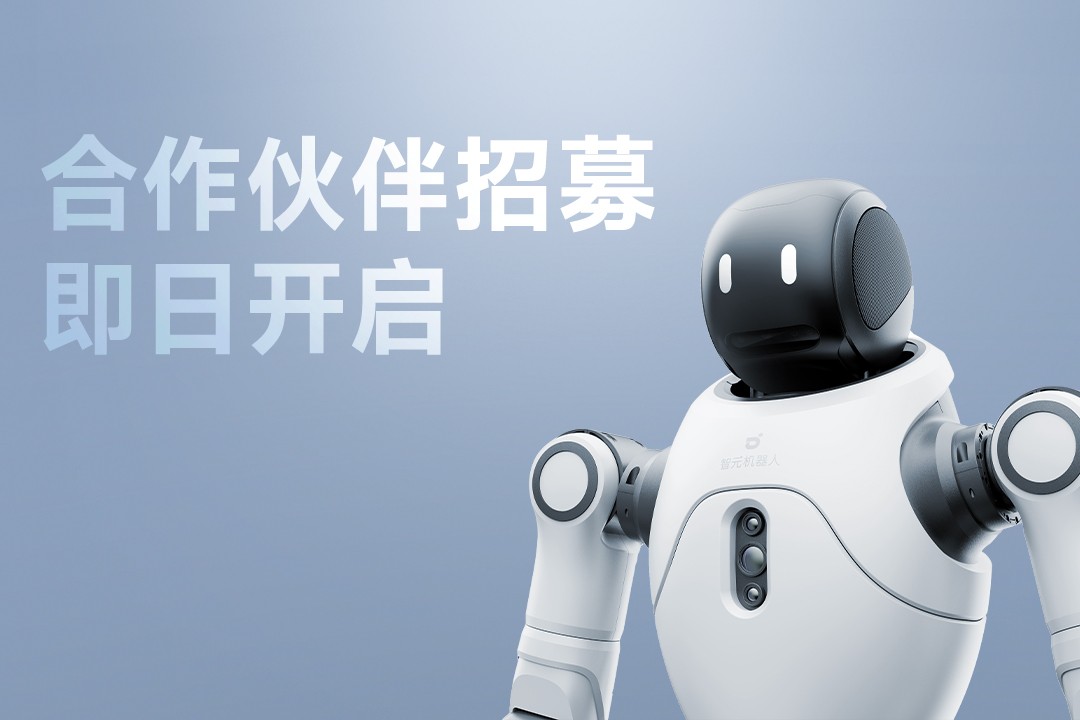灵动有生命，亲和全智能 | 优游ub8灵犀X2开启合作伙伴招募